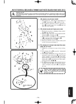 Предварительный просмотр 255 страницы JUKI MF-7200D/U45 Instruction Manual