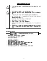 Предварительный просмотр 20 страницы JUKI MF-7700/UT33 Instruction Manual