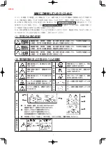 Предварительный просмотр 3 страницы JUKI MH-380 Instruction Manual