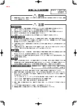 Предварительный просмотр 4 страницы JUKI MH-380 Instruction Manual