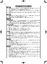 Предварительный просмотр 5 страницы JUKI MH-380 Instruction Manual