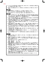 Предварительный просмотр 6 страницы JUKI MH-380 Instruction Manual