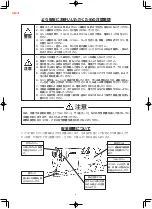 Предварительный просмотр 7 страницы JUKI MH-380 Instruction Manual