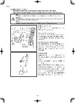 Предварительный просмотр 45 страницы JUKI MH-380 Instruction Manual