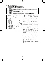 Предварительный просмотр 48 страницы JUKI MH-380 Instruction Manual