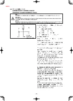 Предварительный просмотр 50 страницы JUKI MH-380 Instruction Manual