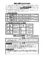 Предварительный просмотр 2 страницы JUKI MO-6704D Instruction Manual