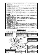 Предварительный просмотр 5 страницы JUKI MO-6704D Instruction Manual