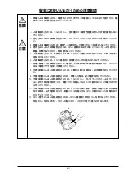 Предварительный просмотр 13 страницы JUKI MO-6704D Instruction Manual