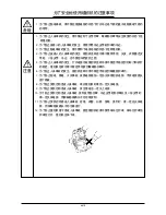 Предварительный просмотр 19 страницы JUKI MO-6704D Instruction Manual