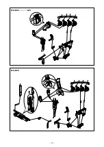 Предварительный просмотр 20 страницы JUKI MO-6800D/DD20 Series Instruction Manual