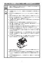 Предварительный просмотр 8 страницы JUKI MO-6804S Instruction Manual