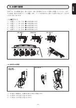 Предварительный просмотр 21 страницы JUKI MO-6804S Instruction Manual