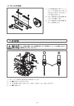 Предварительный просмотр 22 страницы JUKI MO-6804S Instruction Manual