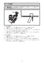 Предварительный просмотр 24 страницы JUKI MO-6804S Instruction Manual