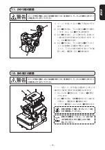 Предварительный просмотр 25 страницы JUKI MO-6804S Instruction Manual