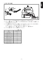 Предварительный просмотр 27 страницы JUKI MO-6804S Instruction Manual