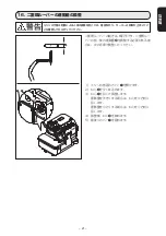 Предварительный просмотр 31 страницы JUKI MO-6804S Instruction Manual