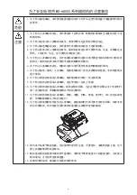 Предварительный просмотр 226 страницы JUKI MO-6804S Instruction Manual