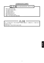 Предварительный просмотр 227 страницы JUKI MO-6804S Instruction Manual