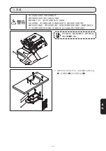 Предварительный просмотр 231 страницы JUKI MO-6804S Instruction Manual