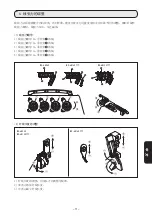 Предварительный просмотр 239 страницы JUKI MO-6804S Instruction Manual