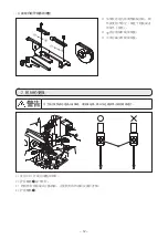 Предварительный просмотр 240 страницы JUKI MO-6804S Instruction Manual