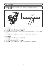 Предварительный просмотр 242 страницы JUKI MO-6804S Instruction Manual