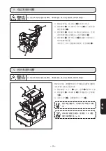 Предварительный просмотр 243 страницы JUKI MO-6804S Instruction Manual