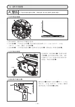 Предварительный просмотр 246 страницы JUKI MO-6804S Instruction Manual