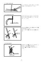 Предварительный просмотр 248 страницы JUKI MO-6804S Instruction Manual