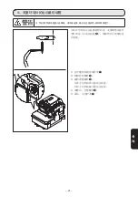 Предварительный просмотр 249 страницы JUKI MO-6804S Instruction Manual