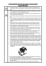 Предварительный просмотр 298 страницы JUKI MO-6804S Instruction Manual