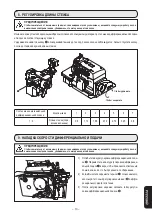 Предварительный просмотр 313 страницы JUKI MO-6804S Instruction Manual