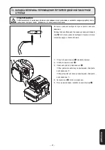 Предварительный просмотр 321 страницы JUKI MO-6804S Instruction Manual