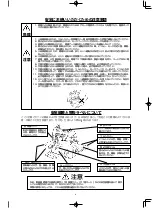 Предварительный просмотр 7 страницы JUKI MO-6904J Instruction Manual