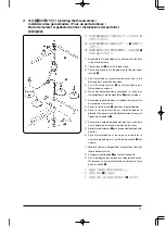 Предварительный просмотр 59 страницы JUKI MO-6904J Instruction Manual