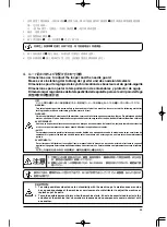 Предварительный просмотр 91 страницы JUKI MO-6904J Instruction Manual