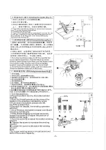 Preview for 8 page of JUKI NA-11UT Series Instruction Manual