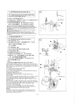 Preview for 12 page of JUKI NA-11UT Series Instruction Manual