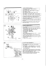 Preview for 13 page of JUKI NA-11UT Series Instruction Manual