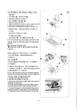 Preview for 21 page of JUKI NA-11UT Series Instruction Manual