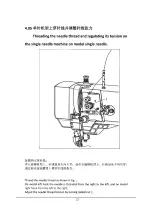 Preview for 12 page of JUKI NA-35DUT Instruction Manual And Spare Parts List