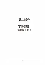 Preview for 16 page of JUKI NA-35DUT Instruction Manual And Spare Parts List