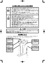 Preview for 7 page of JUKI PLC-1690 Instruction Manual