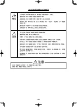 Preview for 38 page of JUKI PLC-1690 Instruction Manual