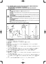 Preview for 66 page of JUKI PLC-1690 Instruction Manual