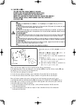 Preview for 70 page of JUKI PLC-1690 Instruction Manual