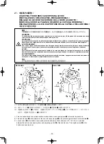 Preview for 74 page of JUKI PLC-1690 Instruction Manual