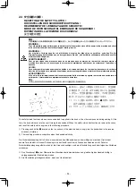 Preview for 76 page of JUKI PLC-1690 Instruction Manual